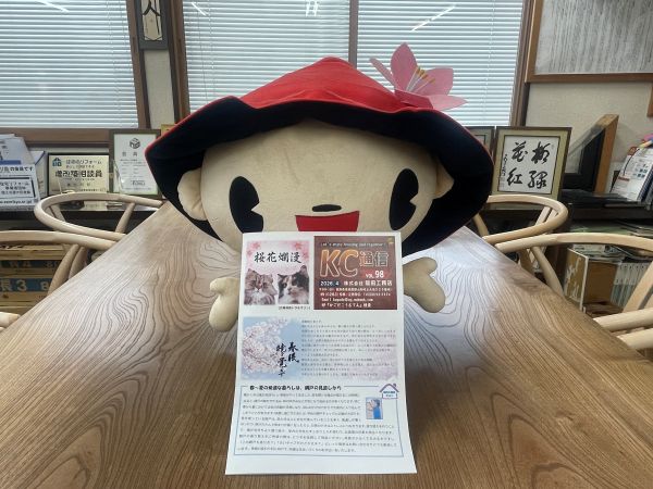 2026-03-27KC通信98号.jpg